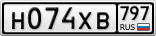 Н074ХВ797