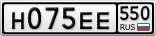 Н075ЕЕ550