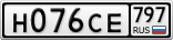 Н076СЕ797
