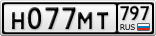 Н077МТ797