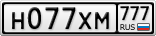 Н077ХМ777