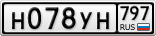 Н078УН797