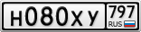 Н080ХУ797