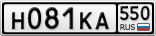 Н081КА550