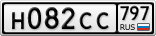 Н082СС797