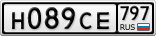 Н089СЕ797