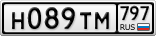 Н089ТМ797