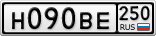 Н090ВЕ250