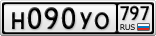 Н090УО797