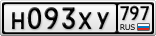 Н093ХУ797