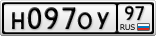 Н097ОУ97