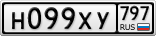 Н099ХУ797