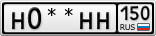 Н0**НН150