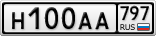 Н100АА797