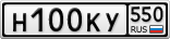 Н100КУ550