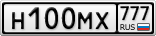 Н100МХ777