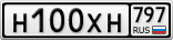 Н100ХН797