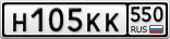 Н105КК550