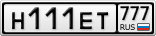 Н111ЕТ777