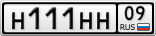 Н111НН09