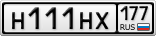 Н111НХ177