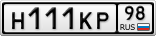 Н111КР98