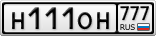 Н111ОН777