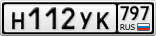 Н112УК797