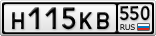 Н115КВ550
