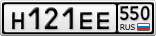 Н121ЕЕ550