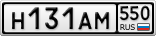 Н131АМ550