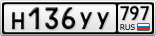 Н136УУ797