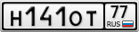 Н141ОТ77