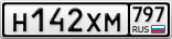 Н142ХМ797