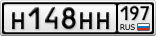 Н148НН197