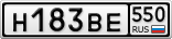 Н183ВЕ550