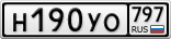 Н190УО797