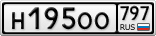 Н195ОО797