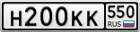 Н200КК550
