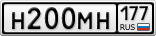 Н200МН177