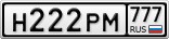 Н222РМ777