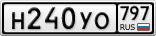 Н240УО797