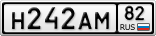 Н242АМ82