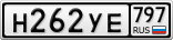 Н262УЕ797