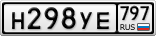 Н298УЕ797