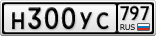 Н300УС797