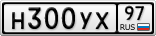 Н300УХ97