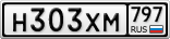 Н303ХМ797