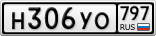 Н306УО797