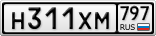 Н311ХМ797